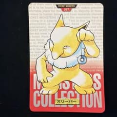 ポケットモンスター カード バンダイ 1996 スリーパーのサムネイル