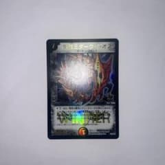 黒龍王ダークジオス　プロモ　winner 1805 黒龍王ダークジオス プロモ winner 1805 - メルカリ