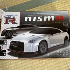 【新品未開封】 GT-R NISMO ラジコンのサムネイル