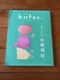 kiitos. 休養補給のサムネイル