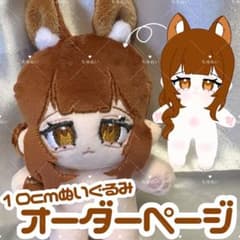 ぬいぐるみ　オリジナル　無属性　10cm　ハンドメイド　棉花娃娃 自作 オーダー