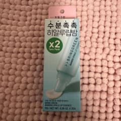 BRING GREEN BAMBOO HYALU リップエッセンス 2本セット⑨のサムネイル