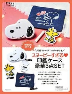 ☆ハニオ様専用☆ゼクシィ付録のサムネイル