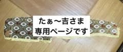 金華山/大花束/オレンジ ダッシュボードマット※お値下げ可のサムネイル