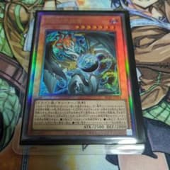 メルカリ便　調和ノ天赦竜　アルティメット　 2枚セット 遊戯王 調和ノ天救竜 アルティメット - メルカリ