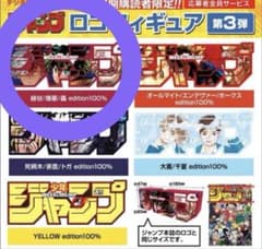 定期購読者限定 週刊少年ジャンプ ロゴ フィギュア ヒロアカ - メルカリ