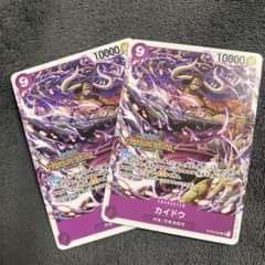 ワンピースカード カイドウ スタンダードバトルのサムネイル