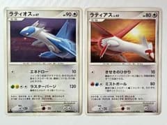 ポケモンカード ラティオスLV.47 ラティアスLV.45 DP4 2枚セット
