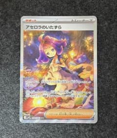 アセロラのいたずら SAR MEGA 拡張パック メガシンフォニア キラ 09