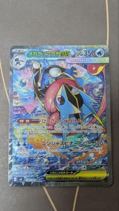 メガゲッコウガex SAR MEGA 拡張パック ニンジャスピナー 114/0