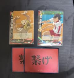 バボカ 孤爪研磨 黒尾鉄朗 ハイキュー R 公式横断幕スリーブ 音駒