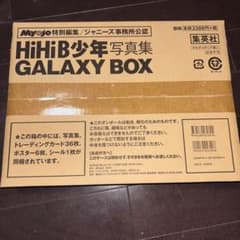 HiHiB少年 写真集 GALAXY BOXのサムネイル