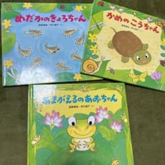 かめのこうちゃんのサムネイル