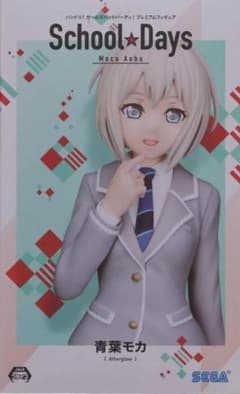 バンドリ! ガールズバンドパーティ! 青葉モカ School☆Days 20個 バンドリ! ガールズバンドパーティ! 青葉モカ School☆Days - メルカリ
