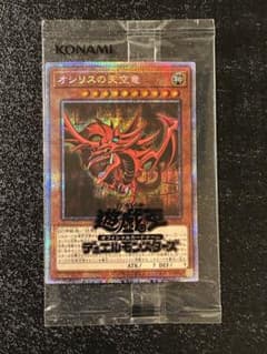 【新品未開封】三幻神 オシリスの天空竜 プリズマティックレア ①のサムネイル