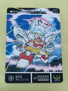 SDガンダム外伝 カードダス 当時品 六体の機甲神 623 オルフェリス