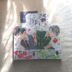 九瀬しき/２冊セットのサムネイル