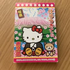 ハローキティ 鹿児島 桜島 メモ帳のサムネイル