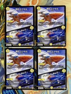 奇石ミクセル ジャミングチャフ  4枚  デュエルマスターズのサムネイル