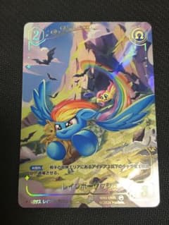マイリトルポニー カードゲーム 不思議な旅 レインボーダッシュ CR