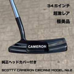 スコッティキャメロン サーカ62 MODEL No.2 極美品 ヘッドカバー付き スコッティキャメロン サーカ62 MODEL No.2 極美品 ヘッドカバー付き