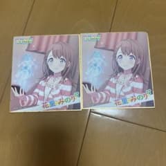 プロジェクトセカイ 花里みのり ミニ色紙 2枚セットのサムネイル