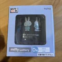 miffy 70th anniversary D賞グラス ミッフィーのサムネイル