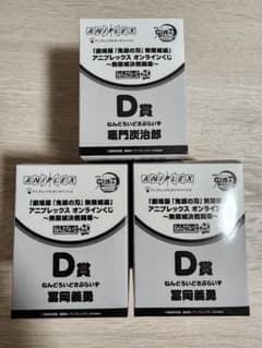 귀신의 칼날 복권 넨 드로이드 사프라이즈 D상 준몬 탄지로 & 토미오카 요시 용 세트