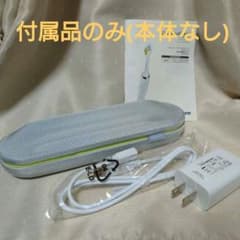 【未使用】PHILIPS 電動歯ブラシ 充電トラベルケース 他(全4点)のサムネイル