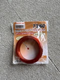 73/60 Fixed バブリングツバタイプスペーサーのサムネイル