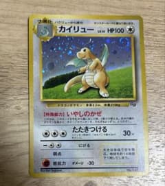 旧裏 カイリュー ポケモンカードGBプロモ 渦巻きホロ - メルカリ