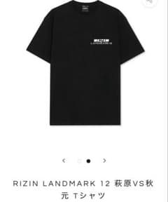 RIZIN LANDMARK 12 会場限定　萩原VS秋元 Tシャツ RIZIN LANDMARK 12 会場限定 萩原VS秋元 Tシャツ - メルカリ