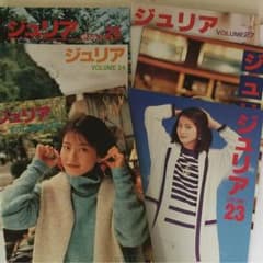 森高千里 ファンクラブ会報のサムネイル