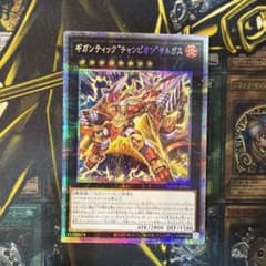 遊戯王カード　3点まとめ売りのサムネイル