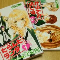 【た様♡専用ページ】たらんたランタ ２巻セットのサムネイル