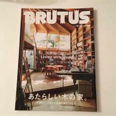 BRUTUS ブルータス 2013年12/15号のサムネイル