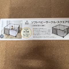 Smart Angel ソフトベビーサークル　スクエアS