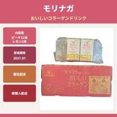 【未開封】 森永 おいしいコラーゲンドリンク ピーチ12本 レモン2本 計14本のサムネイル