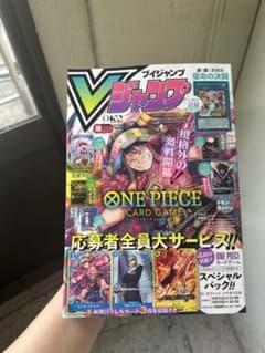 Vジャンプ 2026年10月特大号 未読品　付録付き10冊のサムネイル
