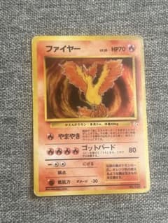 ファイヤー ☆ 第3弾拡張パック 化石の秘密 - メルカリ