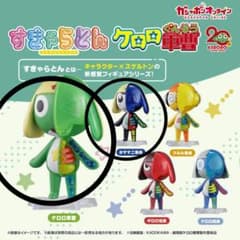 ル*ナ様 すきゃらとん ケロロ軍曹 全2種セットのサムネイル