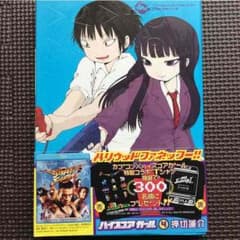 ハイスコア・ガール  4巻のサムネイル