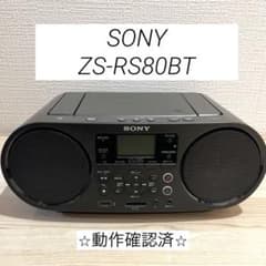 SONY ソニー ZS-RS80BT - メルカリ