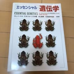 「エッセンシャル」遺伝学のサムネイル