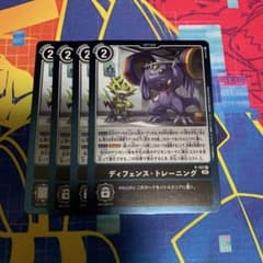 Thumbnail of デジカ　ディフェンス•トレーニング
