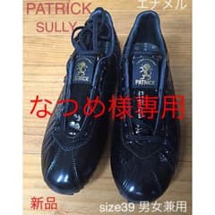 パトリック シェリー スニーカー ブラック エナメル 39 新品 ユニセックスのサムネイル
