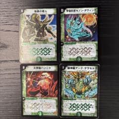 カ*ス様 【在庫一掃セール】動脈の超人 ゼノンダヴィンチ 大神秘ハンニャ デラセのサムネイル