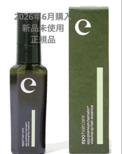 epo premium hematin ヘアトリートメントエッセンス 45mLのサムネイル