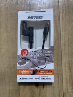デイトナ　USB充電ケーブル　Lightning（ライトニング）のサムネイル
