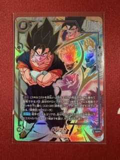 美品】ベジット SCR ドラゴンボール フュージョンワールド ST01-070